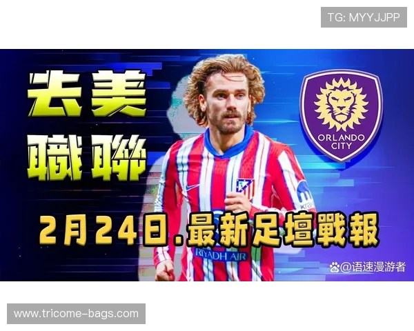 格列兹曼领衔马竞完美收官